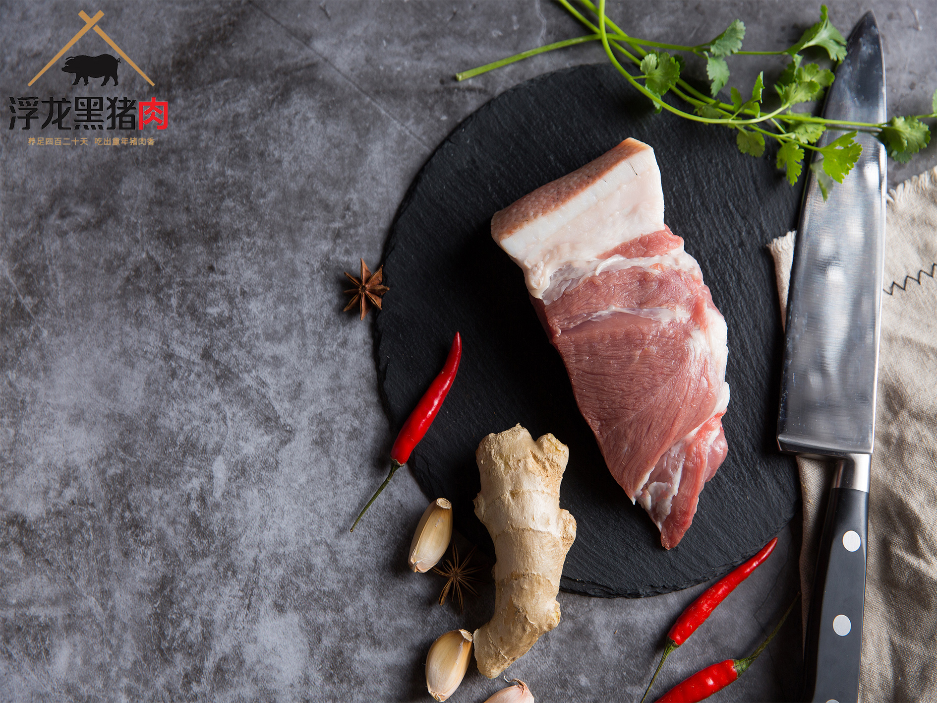 后腿肉 生态黑猪肉