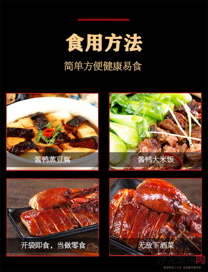 浮龙酱鸭 浮龙熟食(图8)